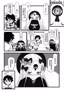 Page 25 of Abigail no Kagiana - preview thumbnail