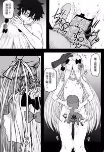Page 10 of Abigail no Kagiana - preview thumbnail