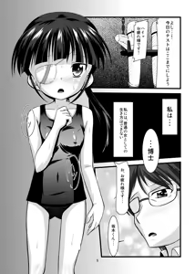 Page 3 of _UNRIPE＃02 - preview thumbnail