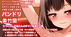 拘束まんぐり返し手マン潮吹き — hentai manga cover on Fhentai