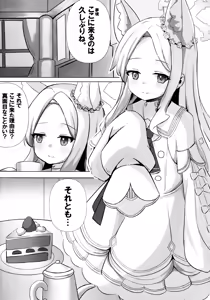 Page 3 of Baka Sensei wa Kitsune Mimi Shoujo no Yochimu o Minai - preview thumbnail