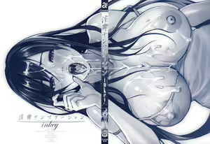 Page 5 of Inbi Temptation - preview thumbnail