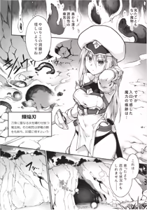 Page 3 of Kien no Faruna wa Nigerarenai - preview thumbnail