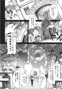 Page 5 of Kien no Faruna wa Nigerarenai - preview thumbnail