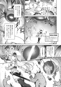 Page 8 of Kien no Faruna wa Nigerarenai - preview thumbnail