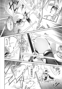 Page 9 of Kien no Faruna wa Nigerarenai - preview thumbnail
