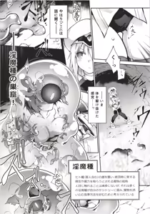 Page 10 of Kien no Faruna wa Nigerarenai - preview thumbnail