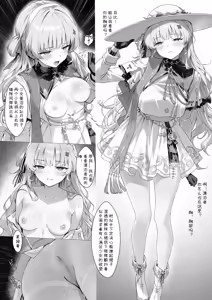 Page 3 of フィービー 微風ヘイヴンの夢｜ 菲比 扶風水畔的幻夢 - preview thumbnail