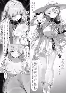 Page 14 of Phoebe Bifuu Haven no Yume | 菲比 扶風水畔的幻夢 (decensored) - preview thumbnail