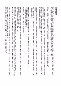 Page 2 of Phoebe Bifuu Haven no Yume | 菲比 扶風水畔的幻夢 (decensored) - preview thumbnail