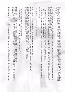 Page 23 of Phoebe Bifuu Haven no Yume | 菲比 扶風水畔的幻夢 (decensored) - preview thumbnail