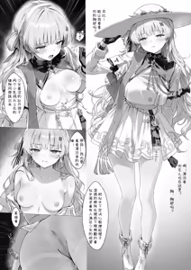Page 3 of Phoebe Bifuu Haven no Yume | 菲比 扶風水畔的幻夢 (decensored) - preview thumbnail