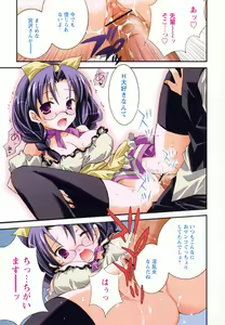 Page 56 of SukuFuru. - preview thumbnail
