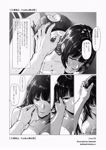 Page 7 of 「First Class Seat」Part.3｜Husband POV - preview thumbnail