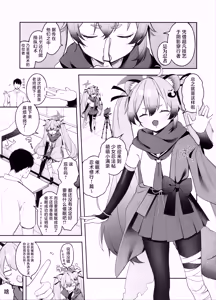 Page 3 of Shoujo Inpouchou Michirucchi | 少女淫法帖 色色小满亲 - preview thumbnail