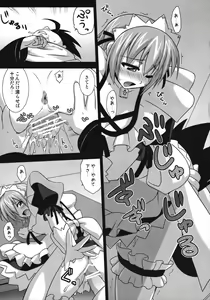 Page 22 of Ura Mahou Sensei Jamma! 15 - preview thumbnail