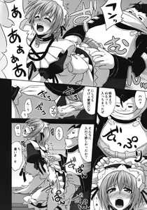 Page 23 of Ura Mahou Sensei Jamma! 15 - preview thumbnail