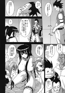 Page 29 of Ura Mahou Sensei Jamma! 15 - preview thumbnail
