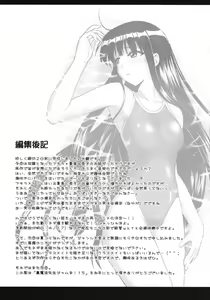 Page 30 of Ura Mahou Sensei Jamma! 15 - preview thumbnail