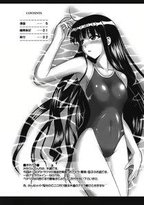 Page 3 of Ura Mahou Sensei Jamma! 15 - preview thumbnail