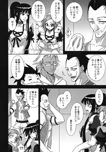 Page 5 of Ura Mahou Sensei Jamma! 15 - preview thumbnail