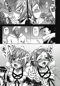 Page 8 of Ura Mahou Sensei Jamma! 15 - preview thumbnail