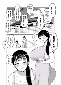Page 3 of Okaa-san ni wa Kore Gurai  shika Dekinai kara.... - preview thumbnail