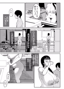 Page 56 of Okaa-san ni wa Kore Gurai  shika Dekinai kara.... - preview thumbnail