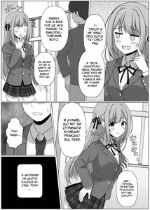 Page 3 of Yuuwaku | Спокуса - preview thumbnail