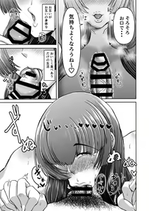 Page 117 of Miura Koudai Soushuuhen Vol. 2 ~Dekakute Eroi Onna-tachi~ - preview thumbnail