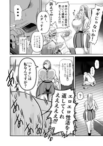 Page 247 of Miura Koudai Soushuuhen Vol. 2 ~Dekakute Eroi Onna-tachi~ - preview thumbnail