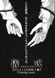 Page 11 of Keiyaku Shoujo - preview thumbnail