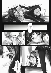 Page 8 of Keiyaku Shoujo - preview thumbnail