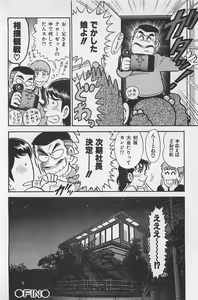 Page 56 of Tsubomi Chuuihou - preview thumbnail