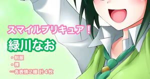 スマイルプリキュア！ - hentai manga cover image