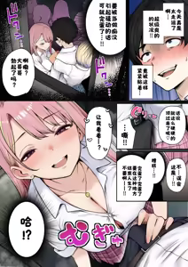 Page 3 of Manin Densha de JK 2-nin ni Gyaku Chikan sareru Hanashi - preview thumbnail