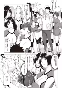 Page 3 of みんなの家族計画 - preview thumbnail