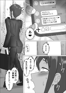 Page 3 of Shiori Sensei no Zenritsusen Attunement - preview thumbnail
