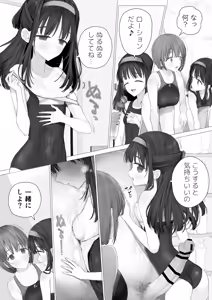 Page 168 of Daisuki na Shinyuu wa Papa no Koto o Aishiteru - preview thumbnail
