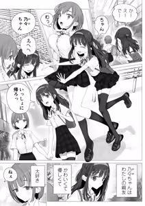 Page 3 of Daisuki na Shinyuu wa Papa no Koto o Aishiteru - preview thumbnail