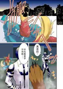 Page 3 of Hoshikuzu no Machi - preview thumbnail