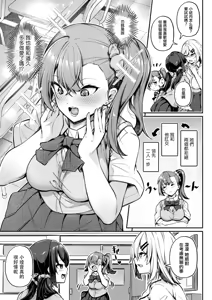 Page 3 of Watashi wa Anal de Doushitai? | 想用我的菊穴做什么? - preview thumbnail