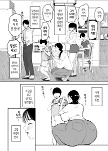 Page 3 of Okaasan ni wa Kore Gurai Shika Dekinaikara | 엄마는 이 정도(근친상간)밖에 못하니까 - preview thumbnail