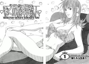 Page 21 of Boku no Seinen Kouken-nin - preview thumbnail