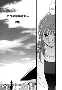 Page 237 of Boku no Seinen Kouken-nin - preview thumbnail