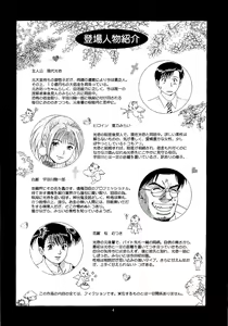 Page 282 of Boku no Seinen Kouken-nin - preview thumbnail