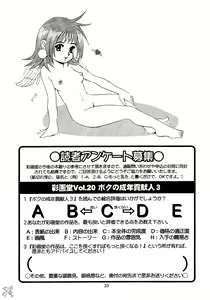 Page 284 of Boku no Seinen Kouken-nin - preview thumbnail