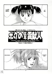 Page 96 of Boku no Seinen Kouken-nin - preview thumbnail