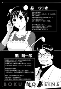 Page 10 of Boku no Seinen Kouken-nin - preview thumbnail