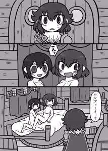 Page 1909 of おしゃき - preview thumbnail